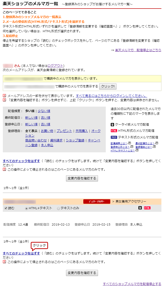 変更内容確認画面