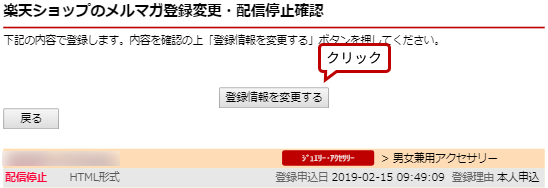 変更内容確認ボタン