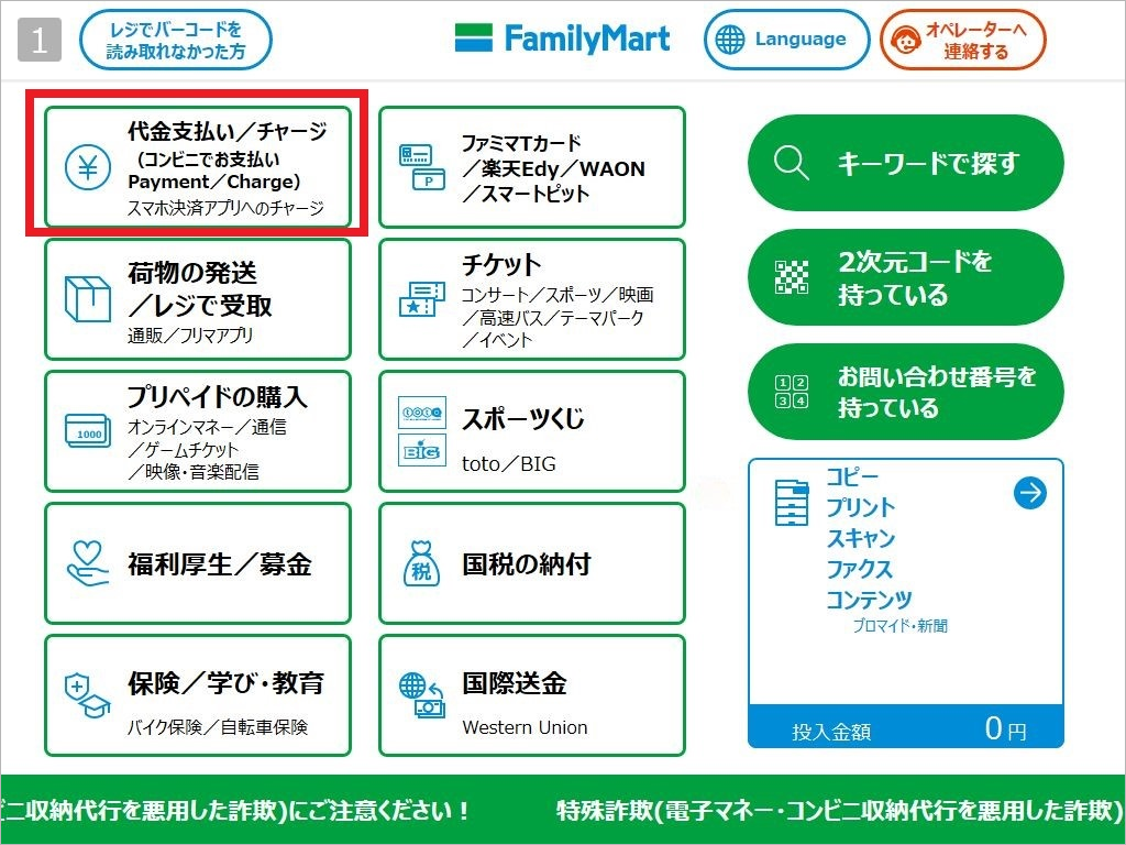 手順２用_マルチコピー機_トップメニュー画面