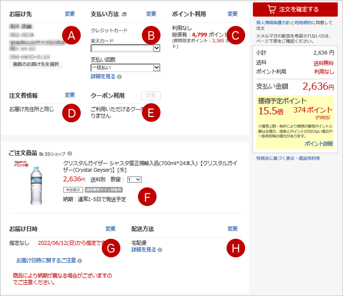 確認中 注文番号 056 キャビネット・サイドボード