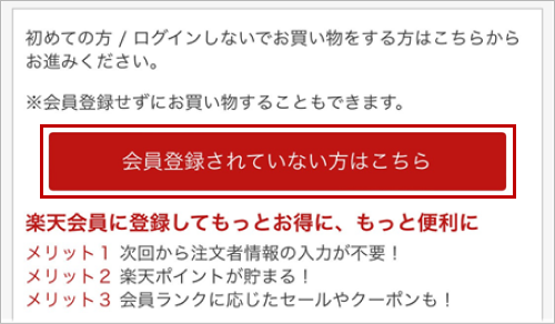 お客様情報入力ページ