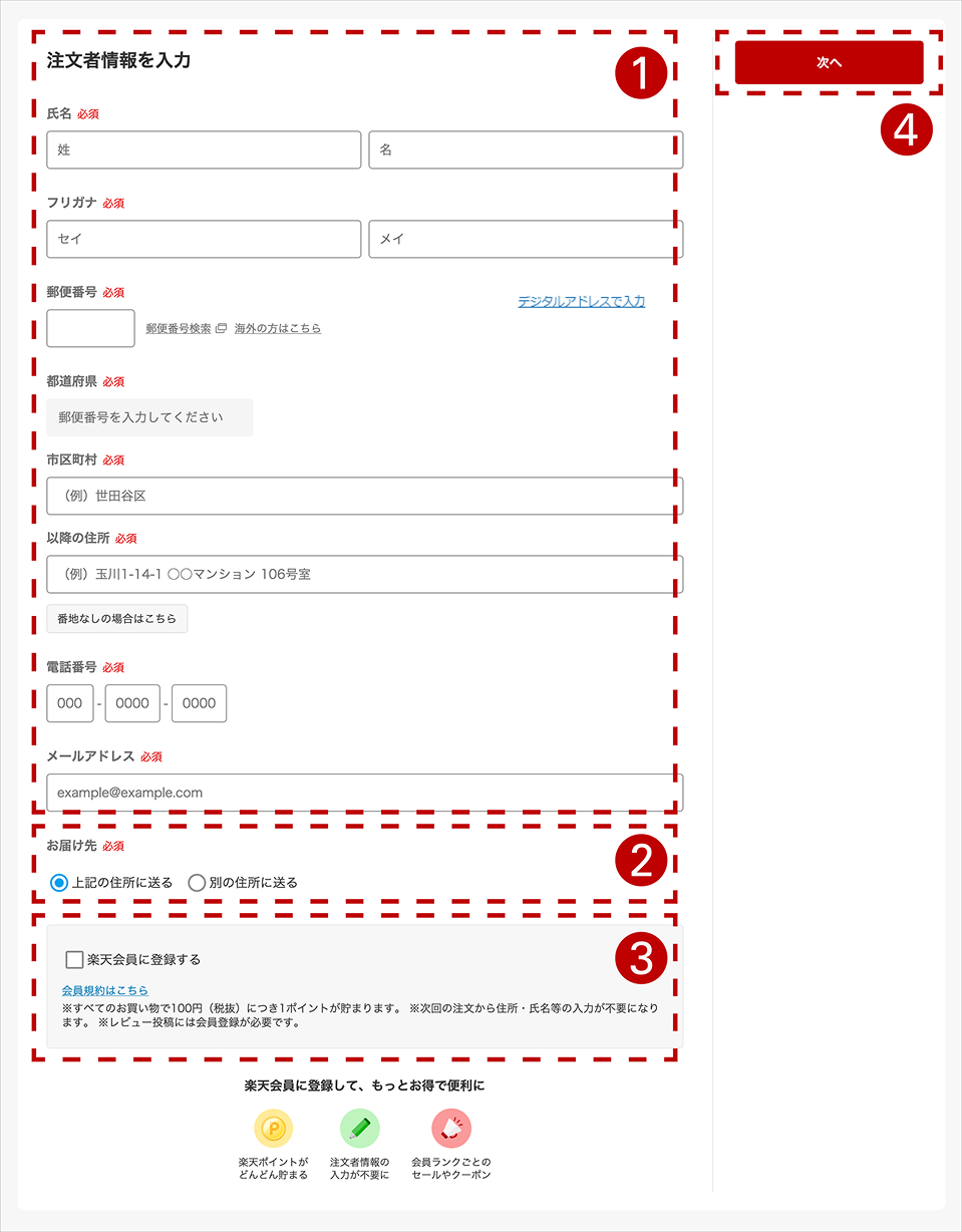 お客様情報入力ページ
