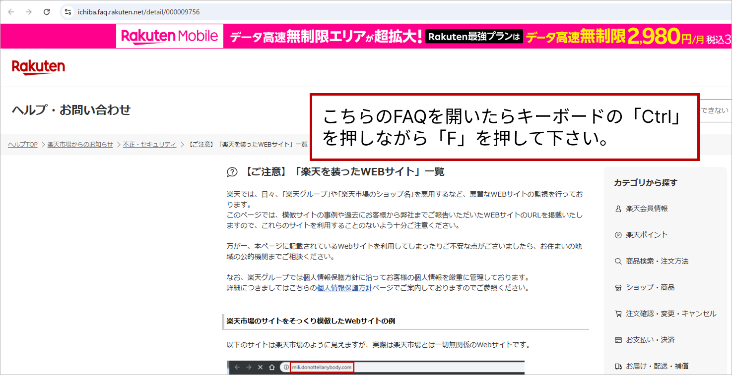 操作案内。「Ctrl+F」を押す。