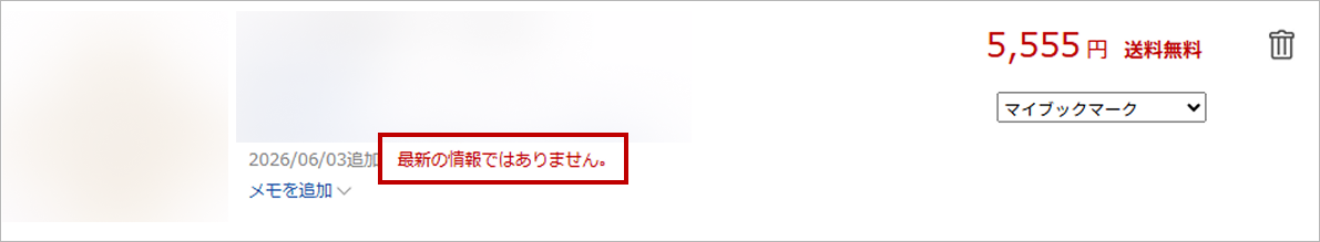 商品削除_PC
