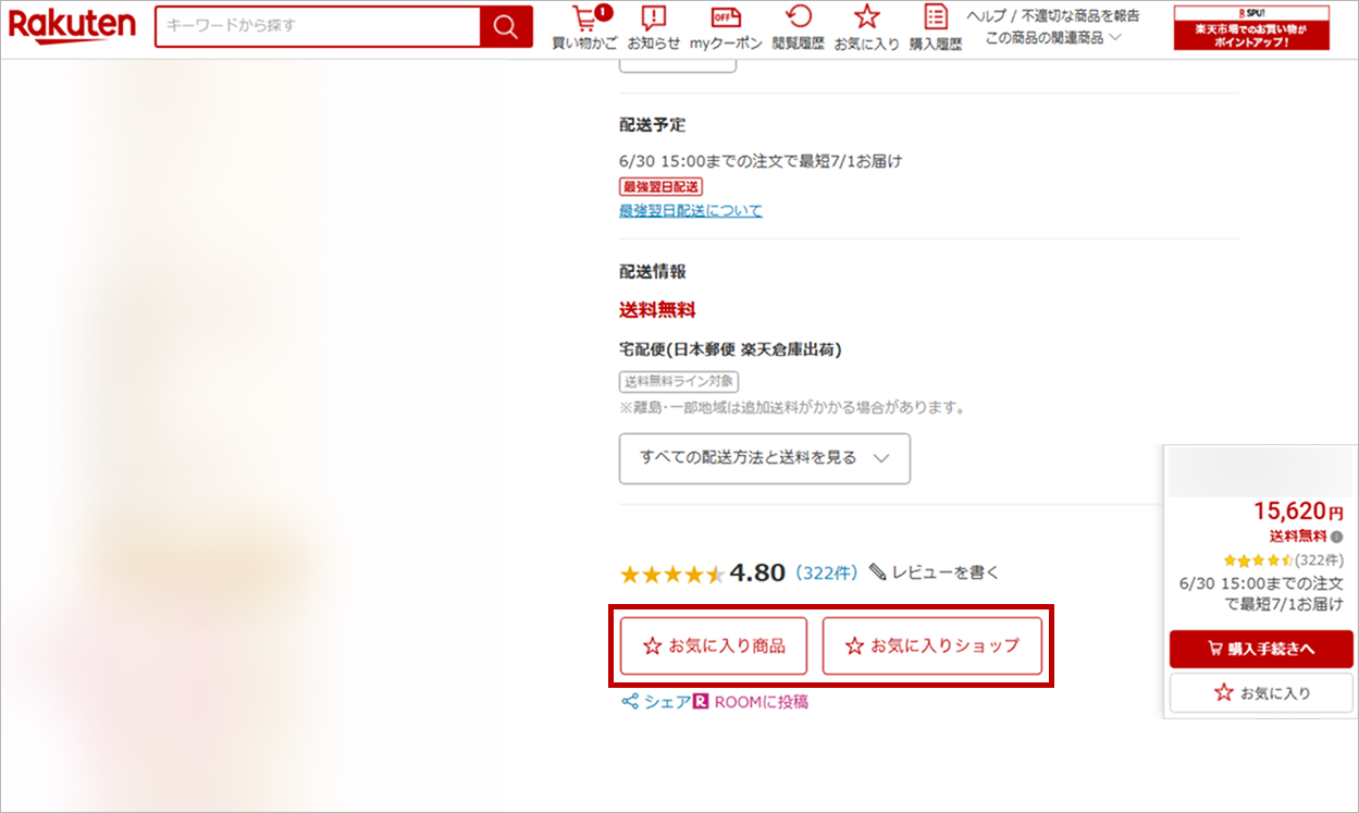 商品ページ下部_PC