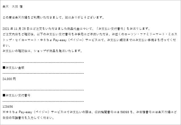 注文確認画面