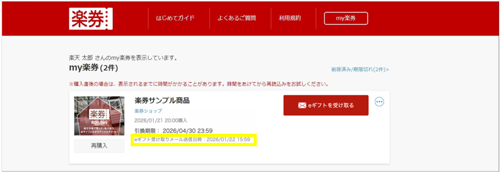 クリック履歴