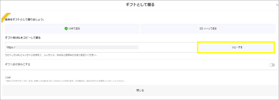 ギフト贈り方3