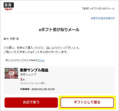 ギフト贈り方2