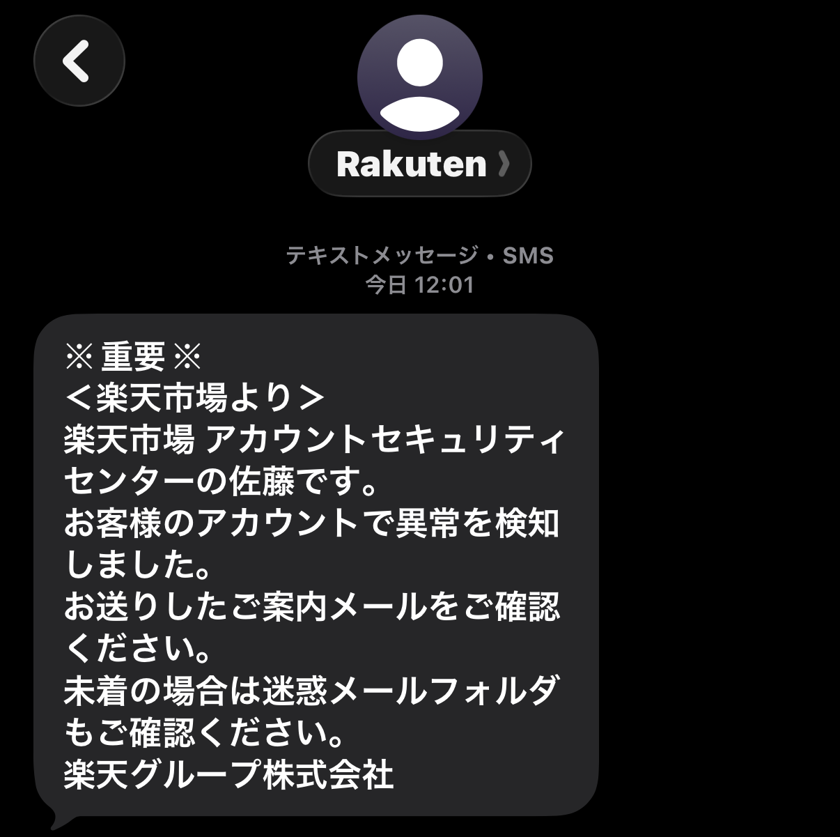 SMSメッセージ