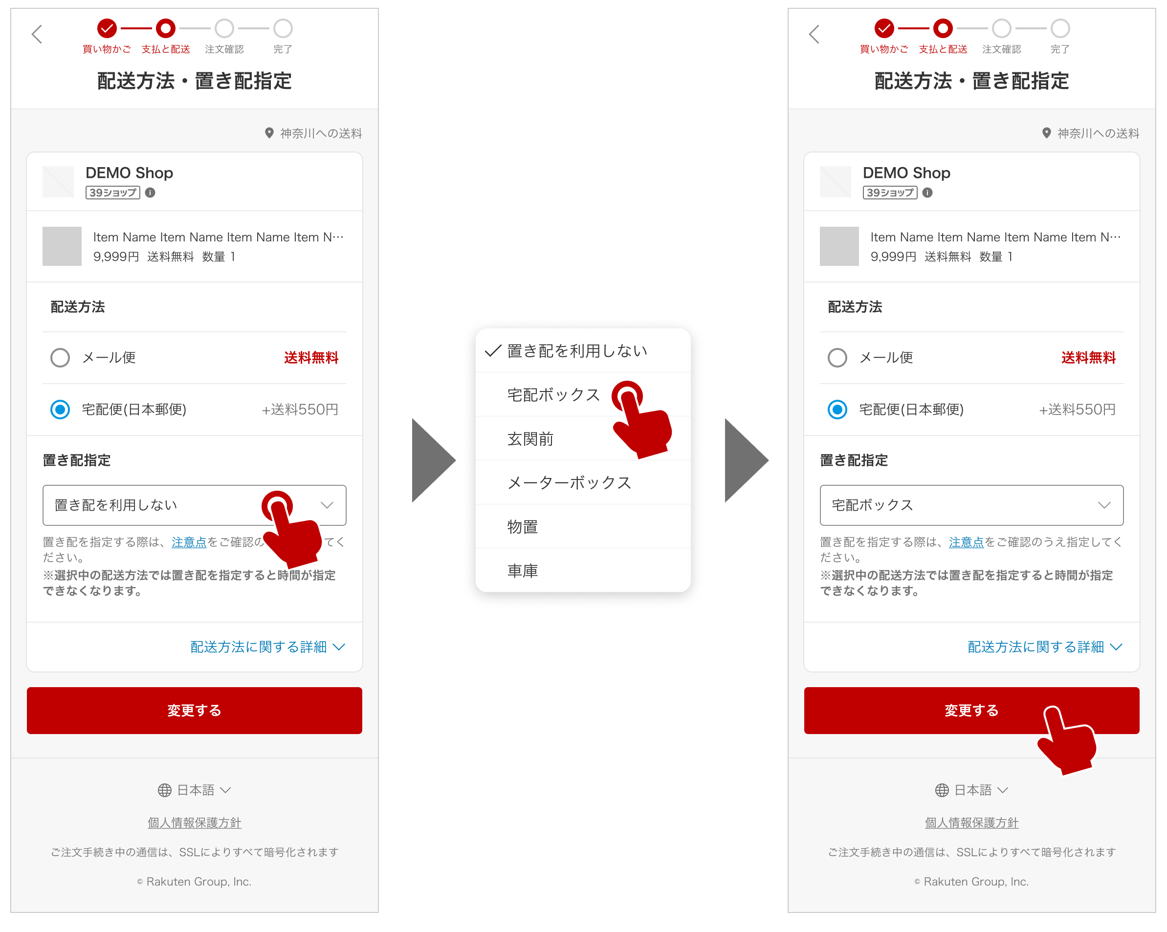 指定方法
