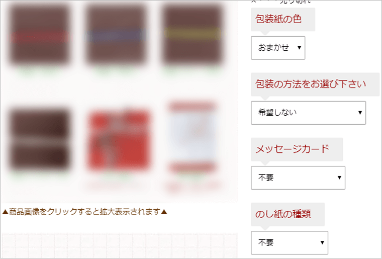 のし・ラッピングPC_1