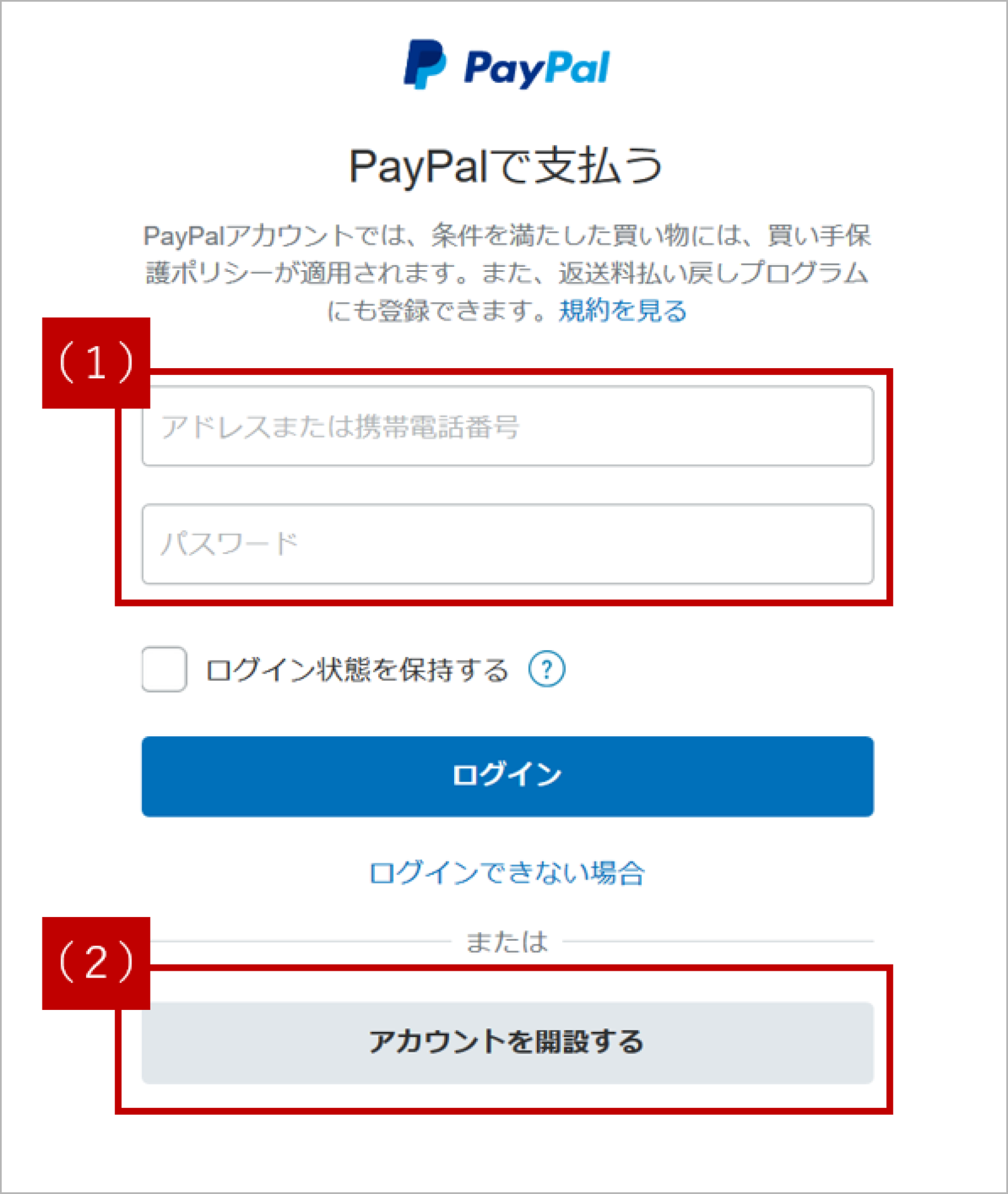 お支払い手順2_PC