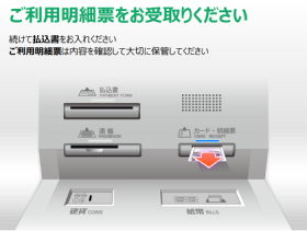 明細書受け取り指示画面