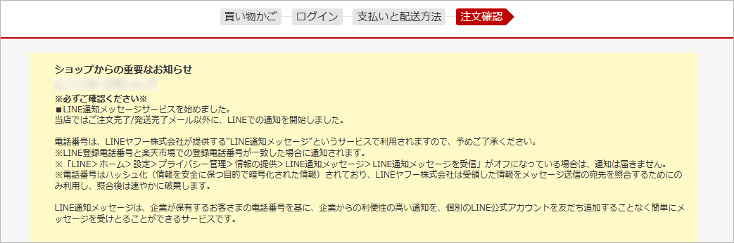 line_pc2.png