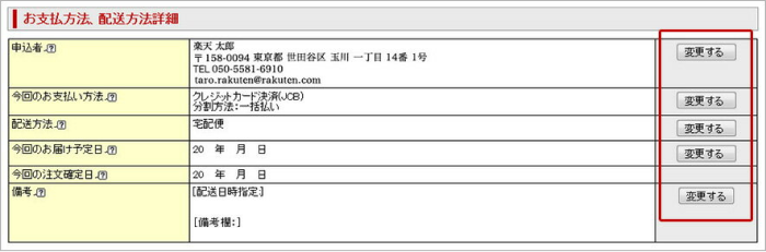 PC⑤