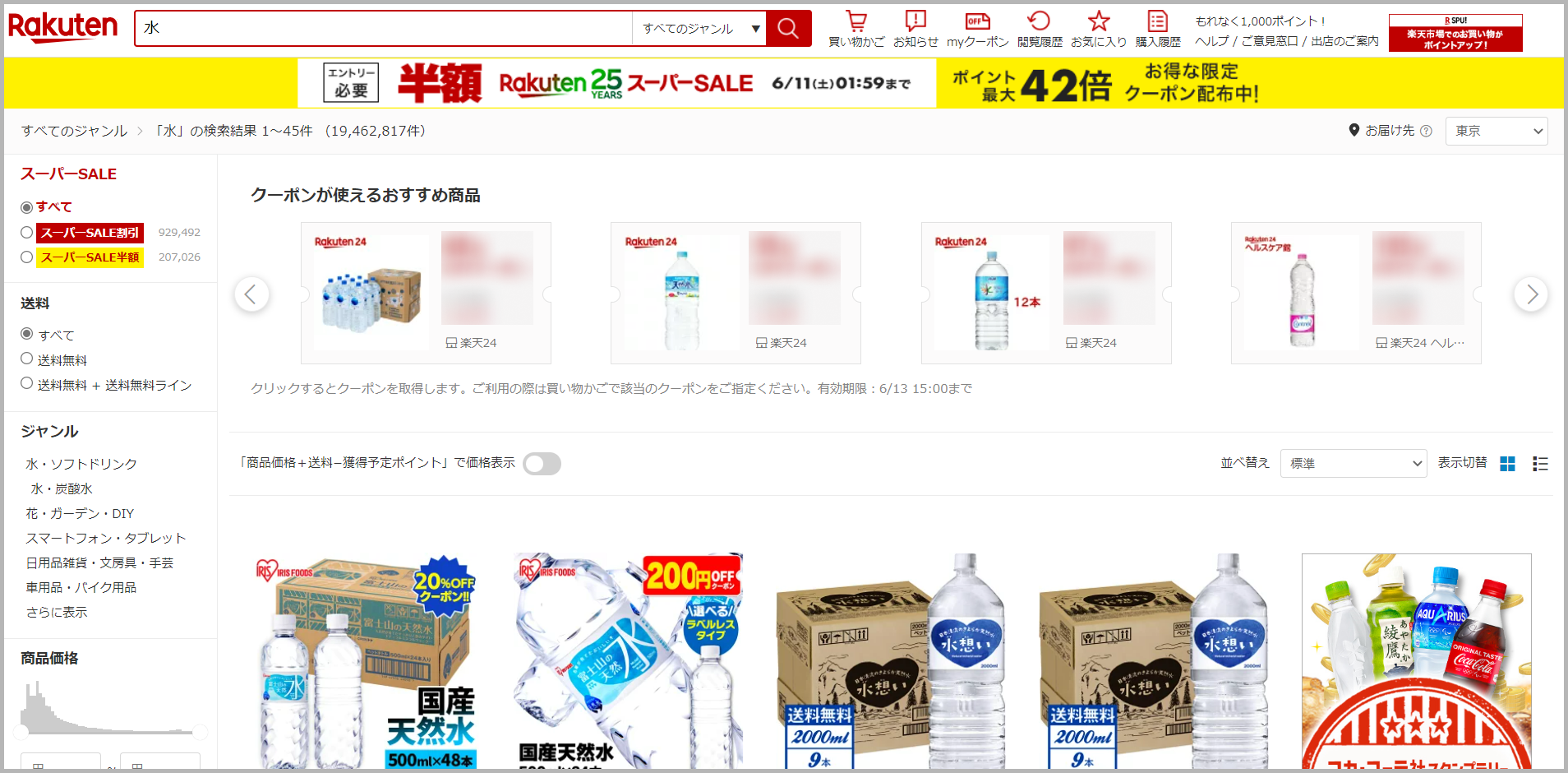 検索結果一覧