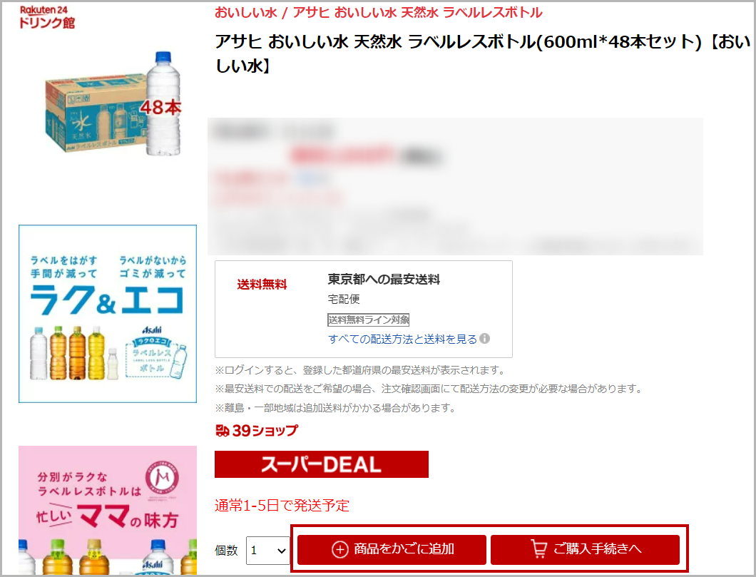 商品ページ