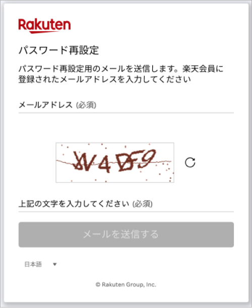 パスワード再設定画面