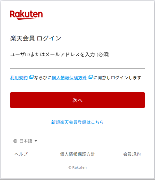 ログイン画面