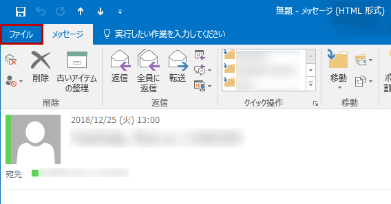 ファイルタブ