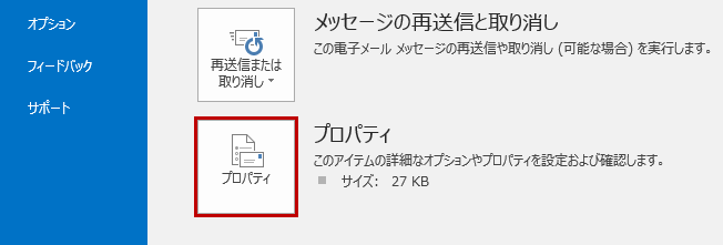 プロパティ選択画面