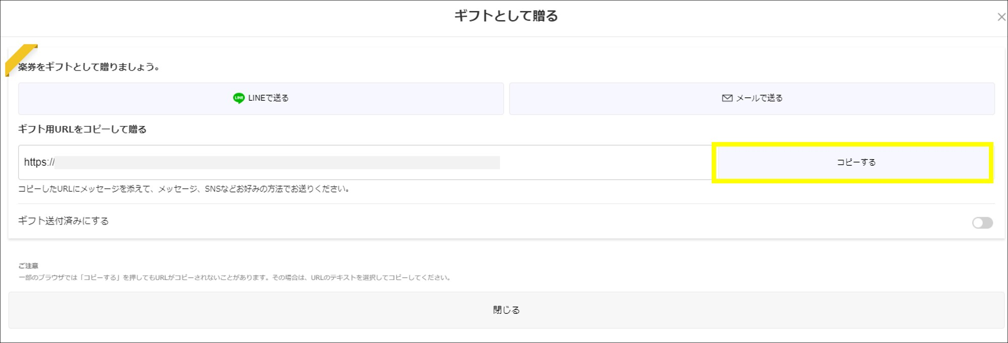 ギフト贈り方3