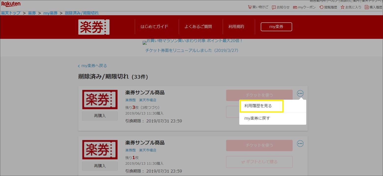 利用履歴画像2