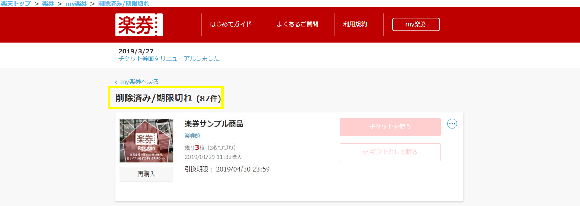 完全に削除する方法1