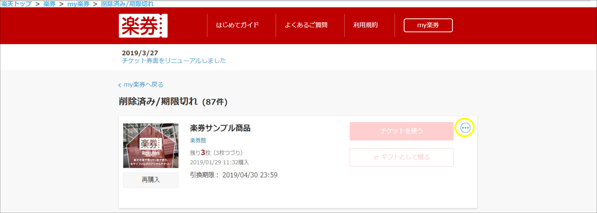 完全に削除する方法2