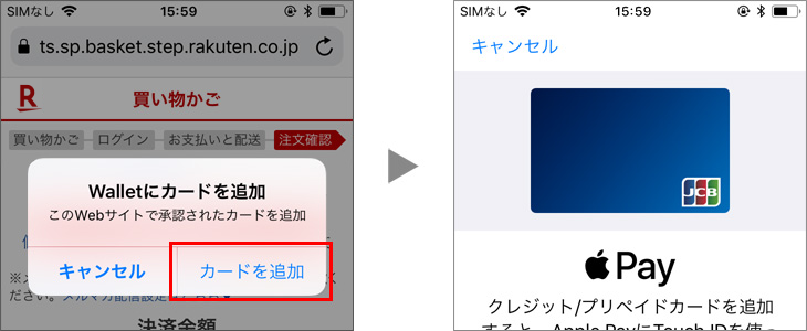 クレジットカード追加画面