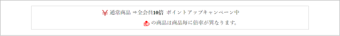 ショップTOPページ
