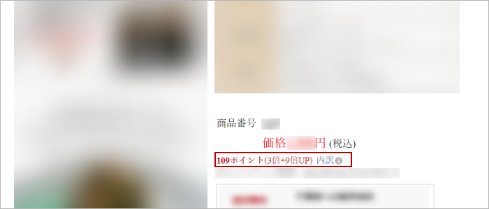 商品ページ1