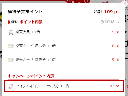 PC　アイテム　内訳.png