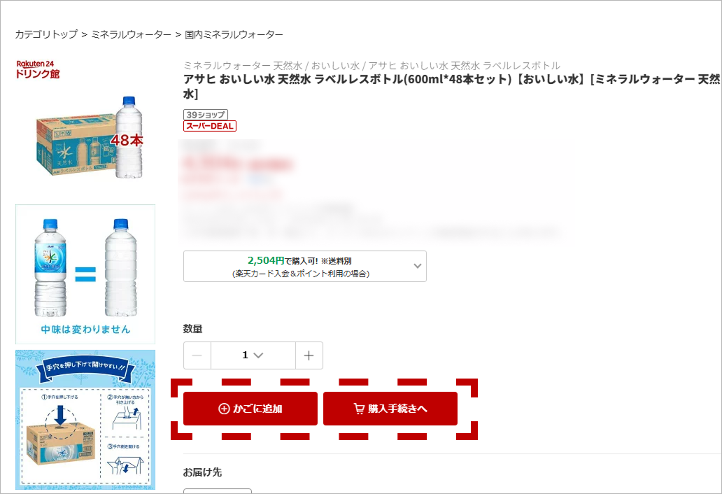 商品ページ