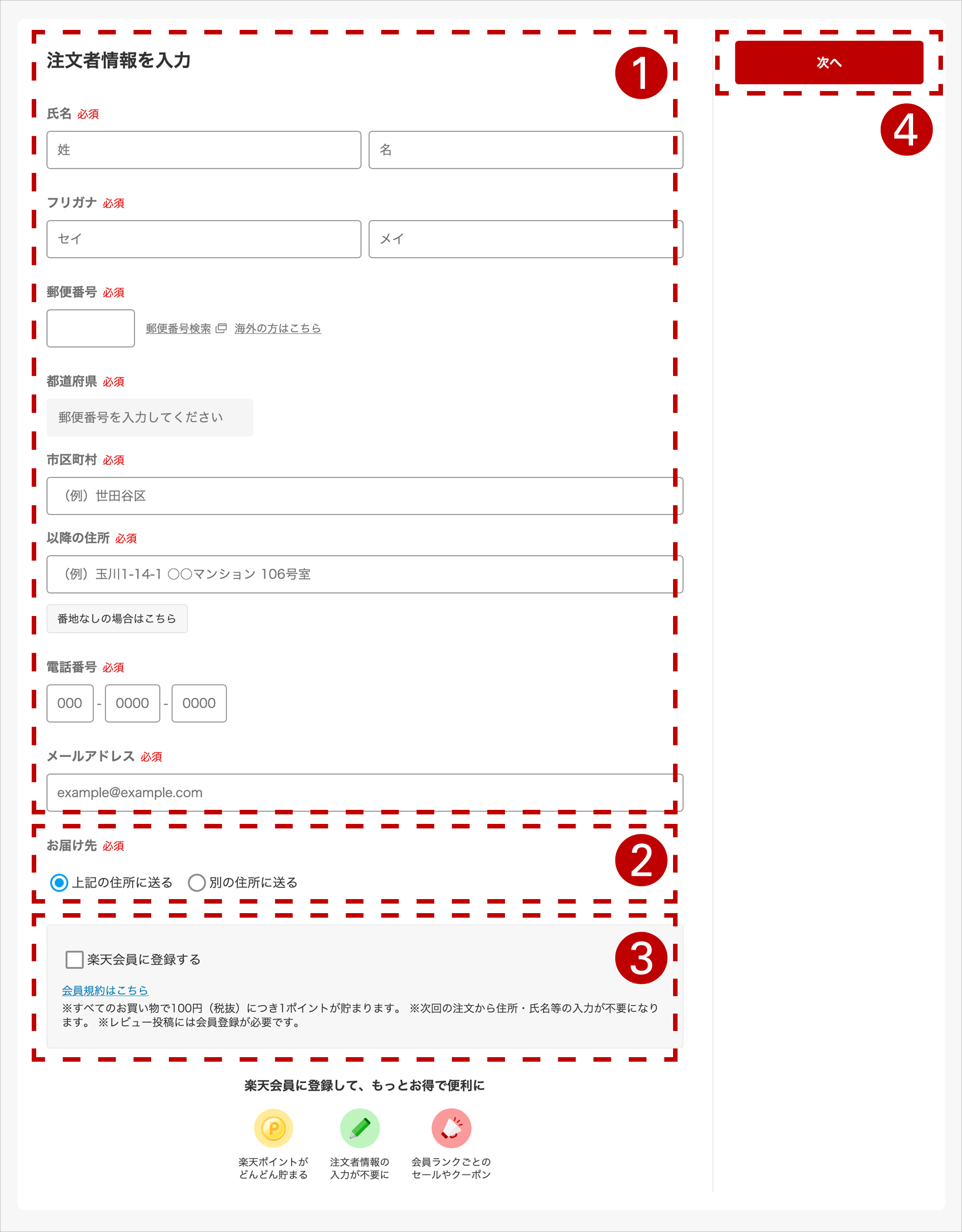 お客様情報入力ページ