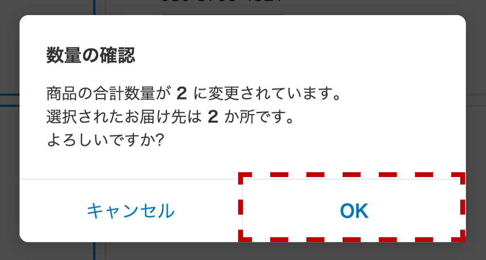 数量の確認