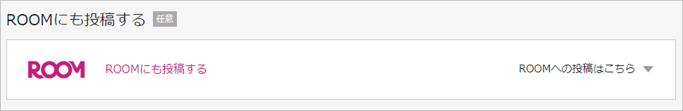 レビューの投稿方法3