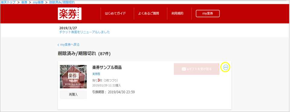完全に削除する方法2