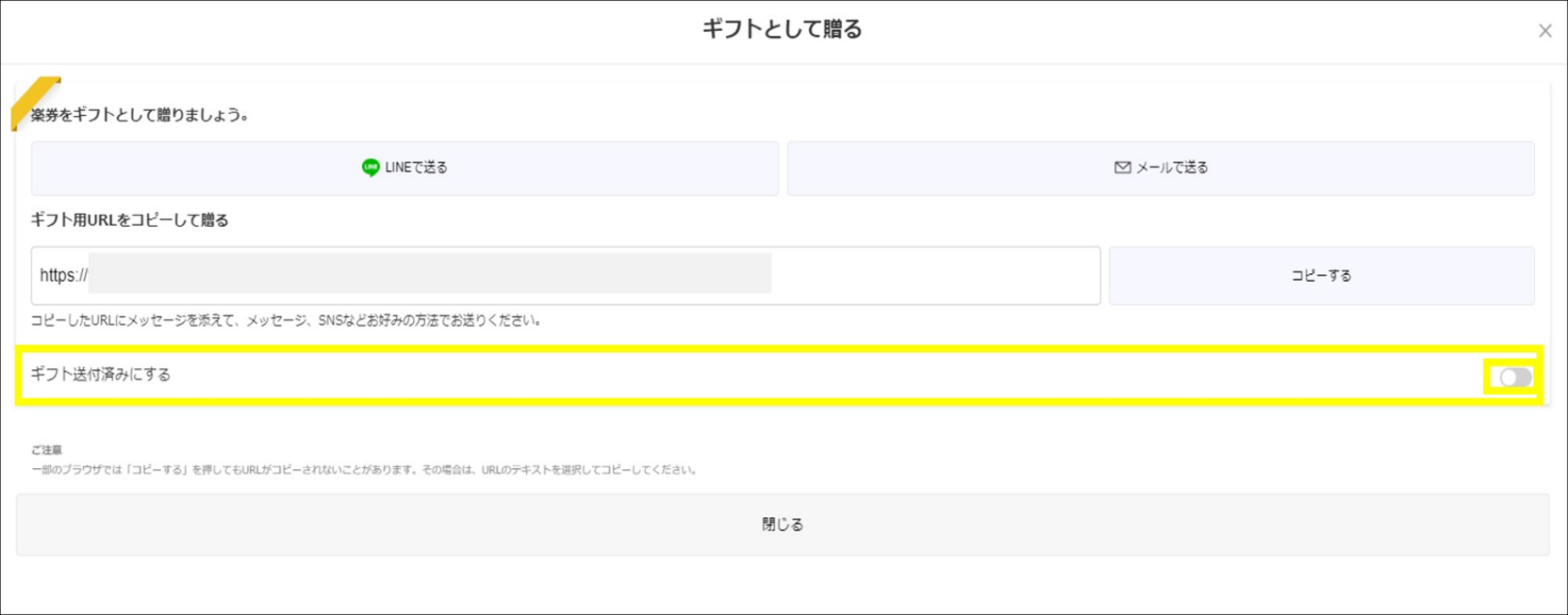 ギフト後の区別3